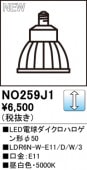 NO259J1��LED�ŵ���������ϥ��������50��LDR6N-W-E11/D/W/3�����⡧E11�������١�5000K�����򿧡ˡ�Ĵ�����ࡧ��������Ĵ����