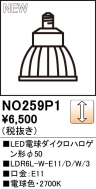 NO259P1��LED�ŵ���������ϥ��������50��LDR6L-W-E11/D/W/3�����⡧E11�������١�2700K���ŵ忧�ˡ�Ĵ�����ࡧ��������Ĵ��