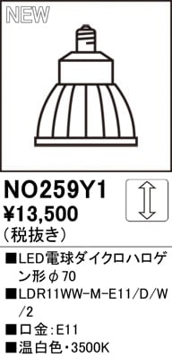NO259Y1��LED�ŵ���������ϥ��������70��LDR11WW-M-E11/D/W/2�����⡧E11�������١�3500K�ʲ��򿧡ˡ�Ĵ�����ࡧ��������Ĵ��