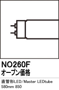 NO260F��ľ�ɷ�LED���ס�Master LEDtube 580mm 850�����⡧G13����¦����ξ¦���������סˡ������١�5000K�����򿧡ˡ�Ĵ����ǽ����Ĵ����