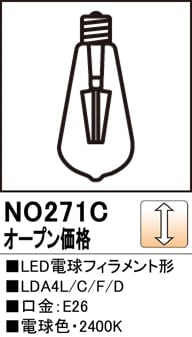 NO271C LED電球フィラメント形 LDA4L/C/F/D 口金：E26 色温度：2400K