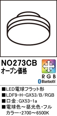NO273CB��LED�ŵ�ե�åȷ���LDF9-H-GX53/B/RGB�����⡧GX53-1a�������١�2700��6500K���ŵ忧~��������ե륫�顼�ˡ�Ĵ�����ࡧBluetooth�ե륫�顼Ĵ��Ĵ��