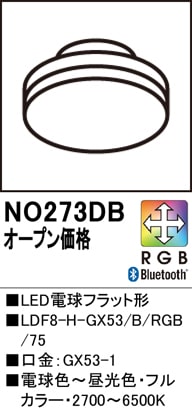 NO273DB��LED�ŵ�ե�åȷ���LDF8-H-GX53/B/RGB/75�����⡧GX53-1�������١�2700��6500K���ŵ忧~��������ե륫�顼�ˡ�Ĵ�����ࡧBluetooth�ե륫�顼Ĵ��Ĵ��