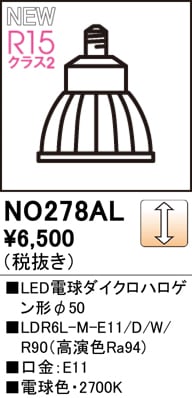 NO278AL��LED�ŵ���������ϥ��������50��LDR6L-M-E11/D/W/R90�ʹ�鿧Ra94)�����⡧E11�������١�2700K���ŵ忧�ˡ�Ĵ�����ࡧ��������Ĵ����