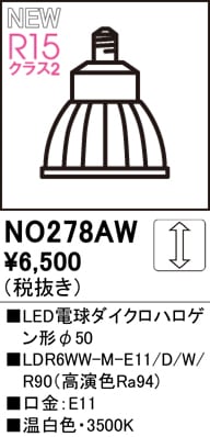 NO278AW��LED�ŵ���������ϥ��������50��LDR6WW-M-E11/D/W/R90�ʹ�鿧Ra94)�����⡧E11�������١�3500K�ʲ��򿧡ˡ�Ĵ�����ࡧ��������Ĵ��