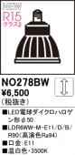 NO278BW��LED�ŵ���������ϥ��������50��LDR6WW-M-E11/D/B/R90�ʹ�鿧Ra94)�����⡧E11�������١�3500K�ʲ��򿧡ˡ�Ĵ�����ࡧ��������Ĵ��