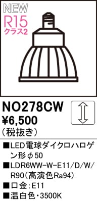 ODELIC オーデリック NO278CW　LDR6WW-W-E11/D/W/R90　温白色・3500K (口金：E11) NO278CW LED電球ダイクロハロゲン形φ50 LDR6WW-W-E11/D/W/R90（高演色