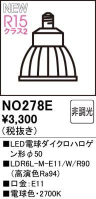 NO278E��LED�ŵ���������ϥ��������50��LDR6L-M-E11/W/R90�ʹ�鿧Ra94)�����⡧E11�������١�2700K���ŵ忧�ˡ�Ĵ�����ࡧ��Ĵ����