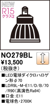 NO279BL��LED�ŵ���������ϥ��������70��LDR9L-M-E11/D/B/70/R90�ʹ�鿧Ra94)�����⡧E11�������١�2700K���ŵ忧�ˡ�Ĵ�����ࡧ��������Ĵ����