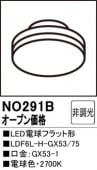 NO291BLEDŵեåȷLDF6L-H-GX53/75⡧GX53-1١2700Kŵ忧ˡĴࡧĴ