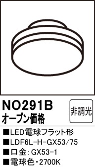 NO291B LED電球フラット形 LDF6L-H-GX53/75 口金：GX53-1 色温度