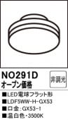 NO291DLEDŵեåȷLDF5WW-H-GX53⡧GX53-1١3500Kʲ򿧡ˡĴࡧĴ