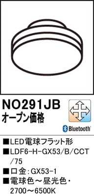 NO291JB LED電球フラット形 LDF6-H-GX53/B/CCT/75 口金：GX53-1 色温度