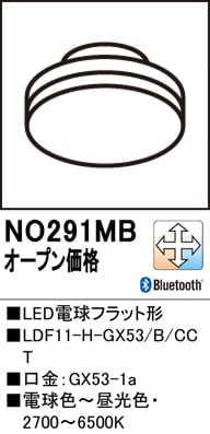 NO291MB LED電球フラット形 LDF11-H-GX53/B/CCT 口金：GX53-1a 色温度