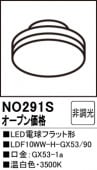 NO291SLEDŵեåȷLDF10WW-H-GX53/90⡧GX53-1a١3500Kʲ򿧡ˡĴࡧĴ