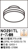 NO291TLLEDŵեåȷLDF6L-H-GX53/D/75⡧GX53-1١2700Kŵ忧ˡĴࡧĴ
