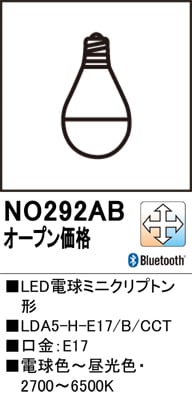 NO292AB LED電球ミニクリプトン形 LDA5-H-E17/B/CCT 口金：E17 色温度
