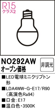NO292AW��LED�ŵ�ߥ˥���ץȥ����LDA4WW-G-E17/R90�ʹ�鿧Ra94)�����⡧E17�������١�3500K�ʲ��򿧡ˡ�Ĵ�����ࡧ��Ĵ����