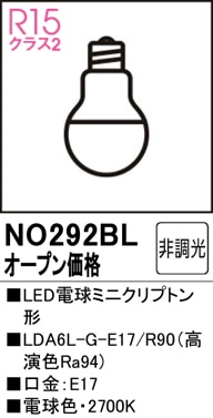 NO292BL��LED�ŵ�ߥ˥���ץȥ����LDA6L-G-E17/R90�ʹ�鿧Ra94)�����⡧E17�������١�2700K���ŵ忧�ˡ�Ĵ�����ࡧ��Ĵ����