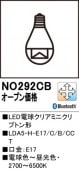 NO292CB��LED�ŵ奯�ꥢ�ߥ˥���ץȥ����LDA5-H-E17/C/B/CCT�����⡧E17�������١�2700K~6500K���ŵ忧~������ˡ�Ĵ�����ࡧBluetoothĴ��Ĵ����