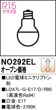 NO292ELLEDŵߥ˥ץȥLDA7L-G-E17/D/R90ʹ鿧Ra94)⡧E17١2700Kŵ忧ˡĴࡧĴ