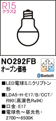NO292FB��LED�ŵ�ߥ˥���ץȥ����LDA5-H-E17/B/CCT/R90�ʹ�鿧Ra94)�����⡧E17�������١�2700K~6500K���ŵ忧~������ˡ�Ĵ�����ࡧBluetoothĴ��Ĵ����