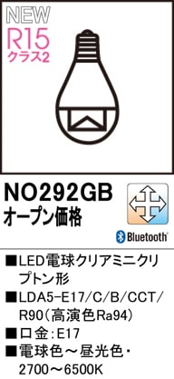 NO292GB��LED�ŵ奯�ꥢ�ߥ˥���ץȥ����LDA5-E17/C/B/CCT/R90�ʹ�鿧Ra94)�����⡧E17�������١�2700K~6500K���ŵ忧~������ˡ�Ĵ�����ࡧBluetoothĴ��Ĵ����