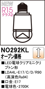NO292KL��LED�ŵ奯�ꥢ�ߥ˥���ץȥ����LDA4L-E17/C/D/R90�ʹ�鿧Ra94)�����⡧E17�������١�2700K���ŵ忧�ˡ�Ĵ�����ࡧ��������Ĵ����