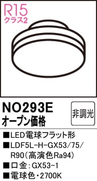 NO293E��LED�ŵ�ե�åȷ���LDF5L-H-GX53/75/R90�ʹ�鿧Ra94)�����⡧GX53-1�������١�2700K���ŵ忧�ˡ�Ĵ�����ࡧ��Ĵ����