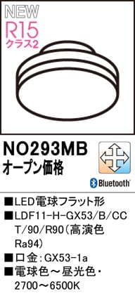 NO293MB LED電球フラット形 LDF11-H-GX53/B/CCT/90/R90（高演色Ra94