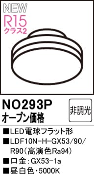 NO293PLEDŵեåȷLDF10N-H-GX53/90/R90ʹ鿧Ra94)⡧GX53-1a١5000K򿧡ˡĴࡧĴ