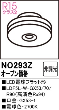 ODELIC LED電球LDF5WW-H-GX53/75/R90 No.293F ODELIC 安心のメーカー保証 NO293F（LDF5WW-H-GX53/75/R90