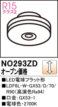 NO293ZD��LED�ŵ�ե�åȷ���LDF6L-W-GX53/D/70/R90�ʹ�鿧Ra93)�����⡧GX53-1�������١�2700K���ŵ忧�ˡ�Ĵ�����ࡧ��������Ĵ����