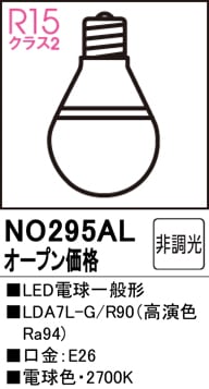 NO295AL��LED�ŵ���̷���LDA7L-G/R90�ʹ�鿧Ra94)�����⡧E26�������١�2700K���ŵ忧�ˡ�Ĵ�����ࡧ��Ĵ����