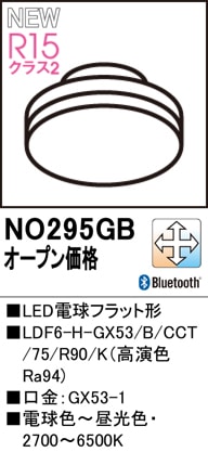 NO295GBLEDŵեåȷLDF6-H-GX53/B/CCT/75/R90/Kʹ鿧Ra94)⡧GX53-1١2700K~6500Kŵ忧~ˡĴࡧBluetoothĴĴ