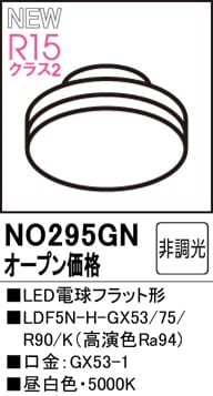 LEDŵեåȷLDF5N-H-GX53/75/R90/Kʹ鿧Ra94)⡧GX53-1١5000K򿧡ˡĴࡧĴ