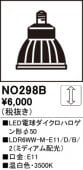 NO298B��LED�ŵ���������ϥ��������50��LDR6WW-M-E11/D/B/2�����⡧E11�������١�3500K�ʲ��򿧡ˡ�Ĵ�����ࡧ��������Ĵ����