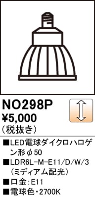NO298P��LED�ŵ���������ϥ��������50��LDR6L-M-E11/D/W/3�ʥߥǥ������۸��� �����⡧E11�������١�2700K���ŵ忧�ˡ�Ĵ�����ࡧ��������Ĵ����