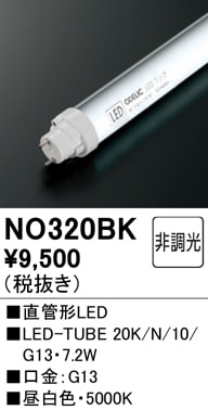 NO320BK�����ƥʥ��ѡ�ľ�ɷ�LED���ס�LED-TUBE 20K/N/10/G13���������ϡ�7.2W�����⡧G13����¦����ξ¦���������סˡ������١�5000K�����򿧡ˡ�Ĵ�����ࡧ��Ĵ������