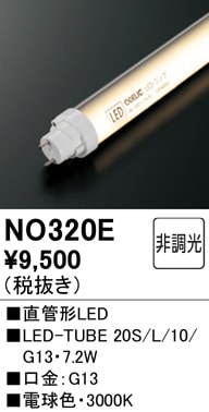 NO320E�����ƥʥ��ѡ�ľ�ɷ�LED���ס�LED-TUBE 20S/L/10/G13���������ϡ�7.2W�����⡧G13����¦����ξ¦���������סˡ������١�3000K���ŵ忧�ˡ�Ĵ�����ࡧ��Ĵ����