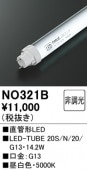NO321B�����ƥʥ��ѡ�ľ�ɷ�LED���ס�LED-TUBE 20S/N/20/G13���������ϡ�14.2W�����⡧G13����¦����ξ¦���������סˡ������١�5000K�����򿧡ˡ�Ĵ�����ࡧ��Ĵ������