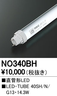 NO340BH��ľ�ɷ�LED���ס�LED-TUBE 40SH/N/G13���������ϡ�14.3W�����⡧G13����¦����ξ¦���������סˡ������١�5000K�����򿧡ˡ�Ĵ�����ࡧ��Ĵ��