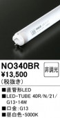 NO340BR�����ƥʥ��ѡ�ľ�ɷ�LED���ס�LED-TUBE 40R/N/21/G13���������ϡ�14W�����⡧G13����¦����ξ¦���������סˡ������١�5000K�����򿧡ˡ�Ĵ�����ࡧ��Ĵ������
