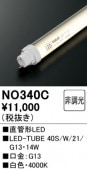 NO340C�����ƥʥ��ѡ�ľ�ɷ�LED���ס�LED-TUBE 40S/W/21/G13���������ϡ�14W�����⡧G13����¦����ξ¦���������סˡ������١�4000K���򿧡ˡ�Ĵ�����ࡧ��Ĵ����
