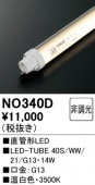 NO320A�����ƥʥ��ѡ�ľ�ɷ�LED���ס�LED-TUBE 40S/WW/21/G13���������ϡ�14W�����⡧G13����¦����ξ¦���������סˡ������١�3500K�ʲ��򿧡ˡ�Ĵ�����ࡧ��Ĵ����