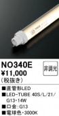 NO340E�����ƥʥ��ѡ�ľ�ɷ�LED���ס�LED-TUBE 40S/L/21/G13���������ϡ�14W�����⡧G13����¦����ξ¦���������סˡ������١�3000K���ŵ忧�ˡ�Ĵ�����ࡧ��Ĵ����