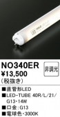 NO340ER�����ƥʥ��ѡ�ľ�ɷ�LED���ס�LED-TUBE 40R/L/21/G13���������ϡ�14W�����⡧G13����¦����ξ¦���������סˡ������١�3000K���ŵ忧�ˡ�Ĵ�����ࡧ��Ĵ����