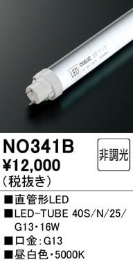 NO341B�����ƥʥ��ѡ�ľ�ɷ�LED���ס�LED-TUBE 40S/N/25/G13���������ϡ�16W�����⡧G13����¦����ξ¦���������סˡ������١�5000K�����򿧡ˡ�Ĵ�����ࡧ��Ĵ������