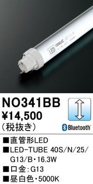 NO341BB�����ƥʥ��ѡ�ľ�ɷ�LED���ס�LED-TUBE 40S/N/25/G13/B���������ϡ�16.3W�����⡧G13����¦����ξ¦���������סˡ������١�5000K�����򿧡ˡ�Ĵ�����ࡧBluetoothĴ����