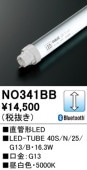 NO341BB�����ƥʥ��ѡ�ľ�ɷ�LED���ס�LED-TUBE 40S/N/25/G13/B���������ϡ�16.3W�����⡧G13����¦����ξ¦���������סˡ������١�5000K�����򿧡ˡ�Ĵ�����ࡧBluetoothĴ����